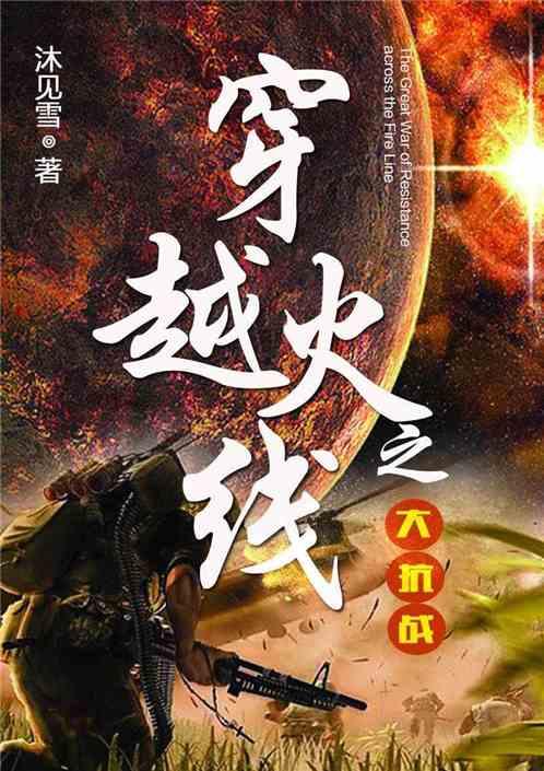 符石守护者